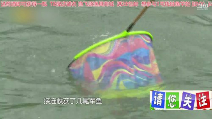 我在斗鱼看贱贱钓鱼直播户外