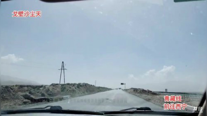 青海行，day19 2020-07-01 10点场