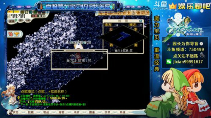 魔力宝贝 园长降妖除魔系列 2020-06-30 22点场