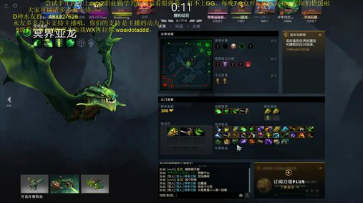 dota2，每晚7-9三国志 2020-06-30 16点场