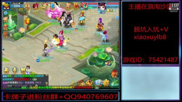 浪淘沙区的娱乐主播 2020-06-30 23点场