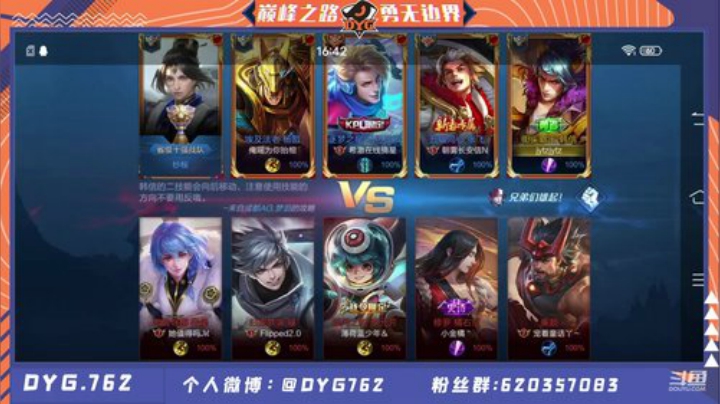 排位杀杀杀 2020-06-30 16点场
