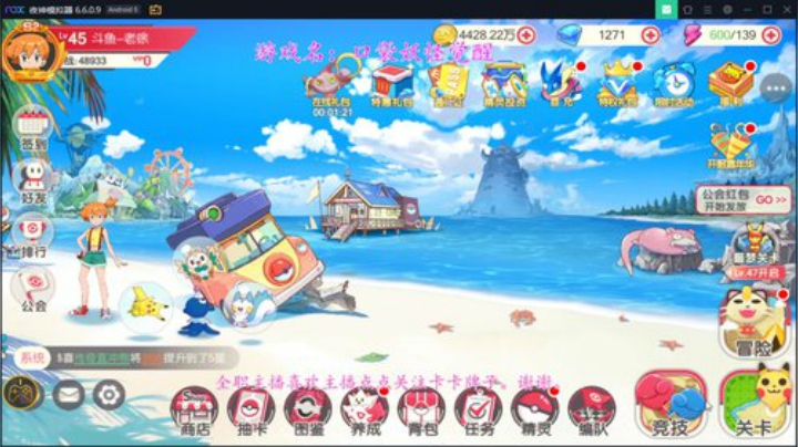继续今天宝可梦之旅 2020-06-30 11点场