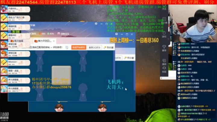 弘农君发布了一个斗鱼视频2020-07-01