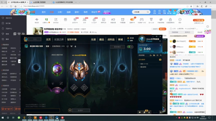 左手吸血鬼  峡谷冲分 2020-06-22 22点场