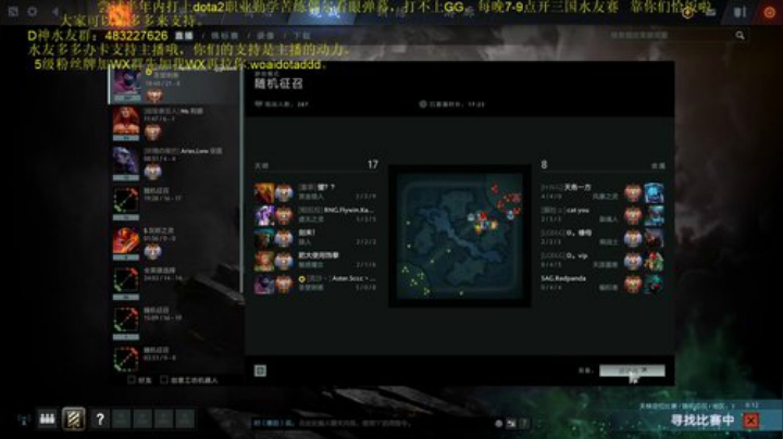 dota2，每晚7-9三国志 2020-06-30 14点场
