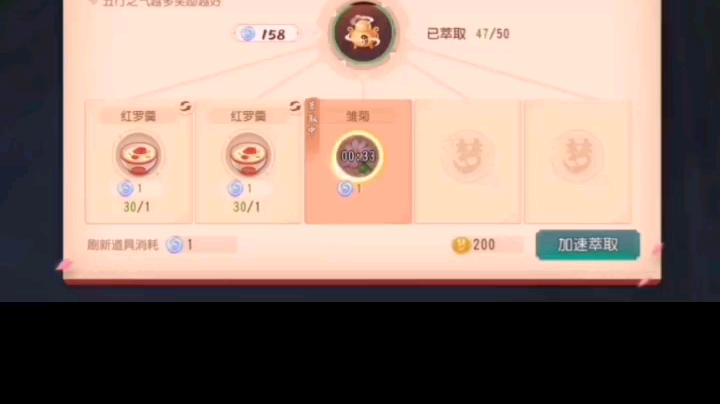 炼器走起