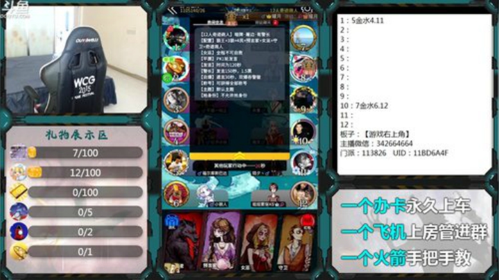 不可能站错边 2020-06-30 14点场