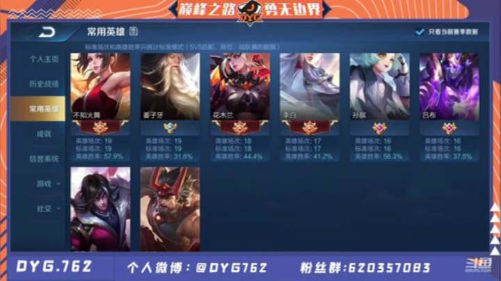 巅峰赛无敌连胜 冲！！！ 2020-06-29 16点场