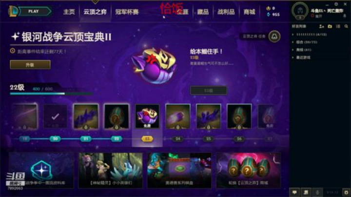 走自己的路冲前10 2020-07-01 18点场