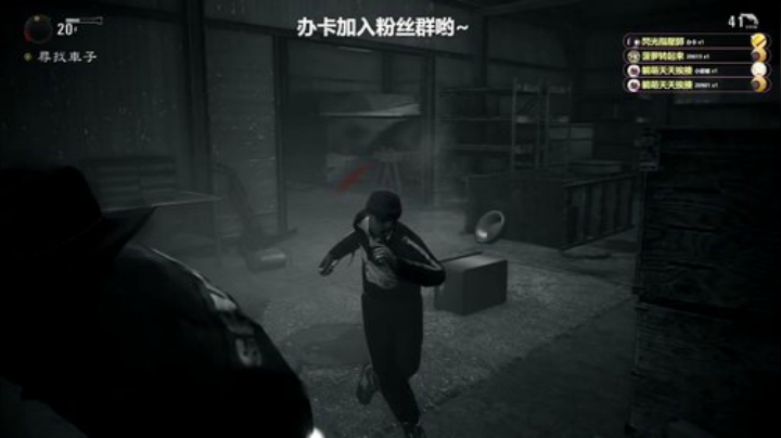 Alan wake 心灵杀手 2020-07-01 12点场