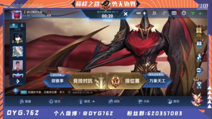 巅峰赛无敌连胜 冲！！！ 2020-06-29 14点场