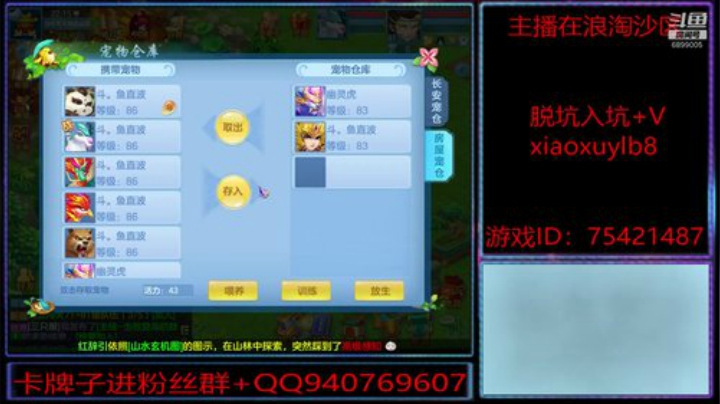 浪淘沙区的娱乐主播 2020-06-30 21点场