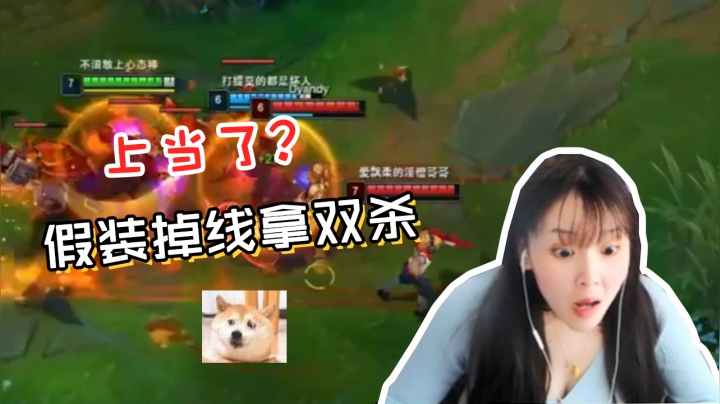 LOL酥酥：假装掉线？和金咕咕的完美野辅配合，对面在劫难逃！