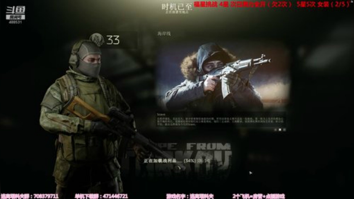 【闪】老六之神 逃离塔科夫 2020-07-01 00点场