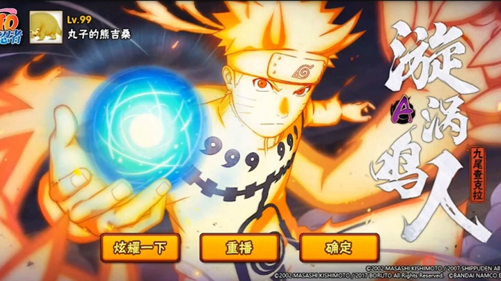 7月高招A【九尾金鸣】帅到不行的招募动画及普攻+技能 剪辑