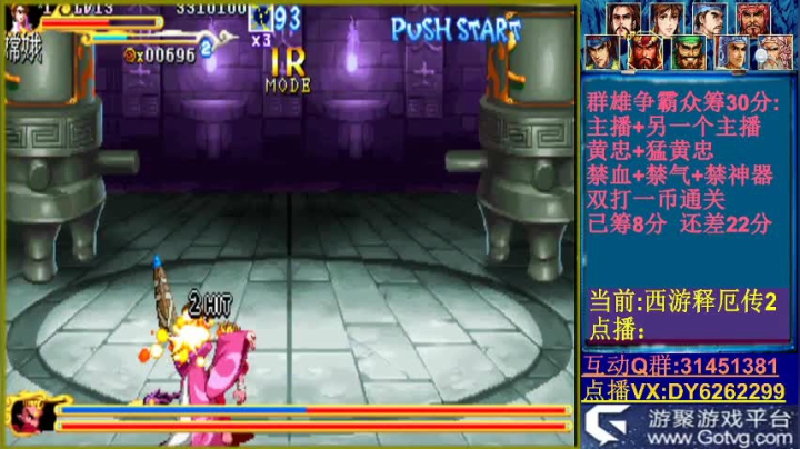 西游释厄传2嫦娥上路无卡取经一币通关