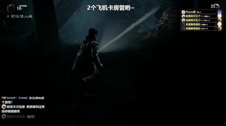Alan wake 心灵杀手 2020-06-30 21点场