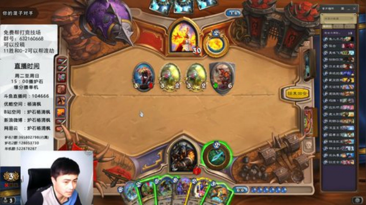 炉石杨清枫每日 ZY-70竞技场挨打猎VS膨胀法 我们居然能翻盘？