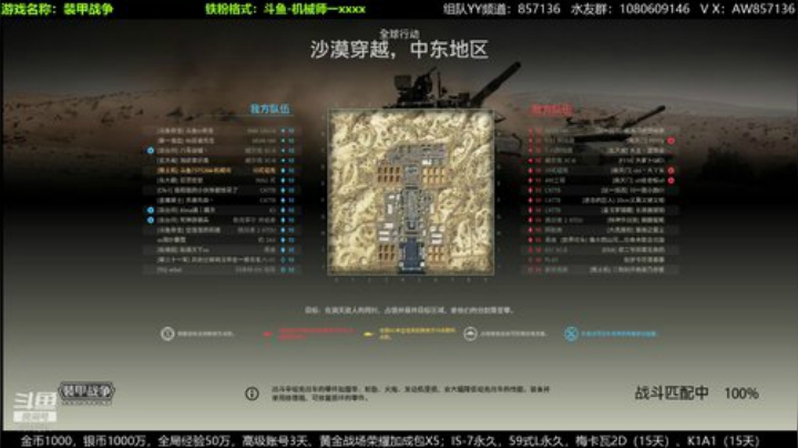 装甲战争：PVE萌新导师！ 2020-06-30 20点场