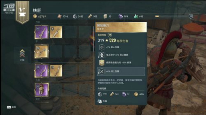 刺客信条-奥德赛：无敌翻滚流！ 2020-07-01 00点场