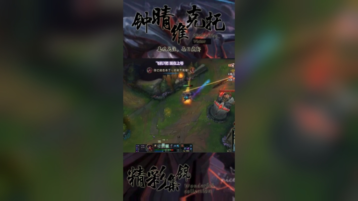 钟晴维克托