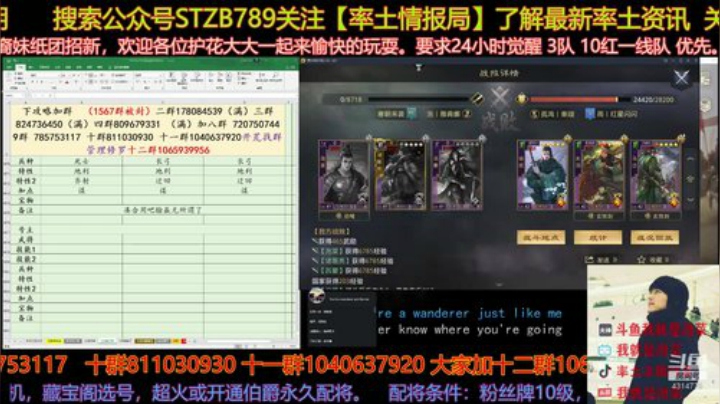 蜀骑开荒思路以及转型分享啦，大家去看吧 2020-07-01 20点场