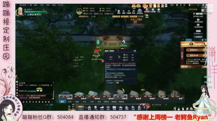 蹦蹦❤开天辟地 庄园升级 设计~ 2020-06-30 12点场