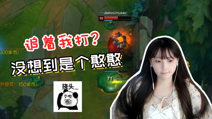 LOL酥酥：铁憨憨武器硬刚扎克！还没等我出手，自己就原地暴毙了？