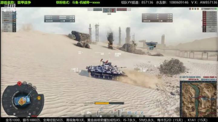 装甲战争：PVE萌新导师！ 2020-06-30 12点场