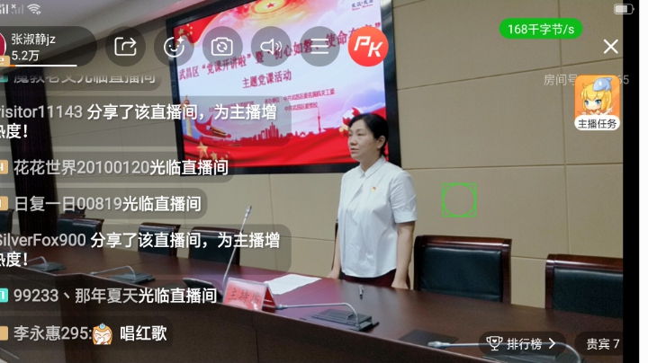 初心如磐   使命在肩