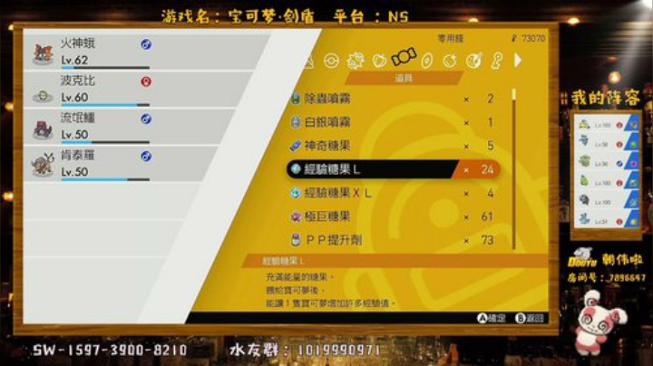 PS4还没修好，今天宝可梦自由对战 2020-06-30 22点场