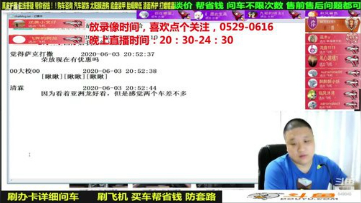 sxd小树发布了一个斗鱼视频2020-07-01