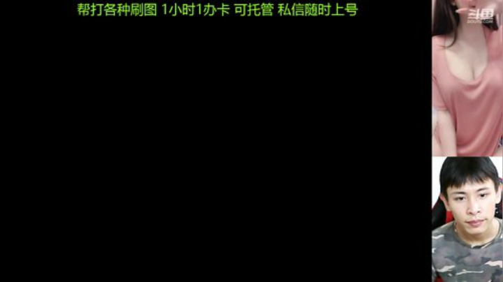 帮打1小时1办卡 随时上号不排队dd 2020-06-29 08点场