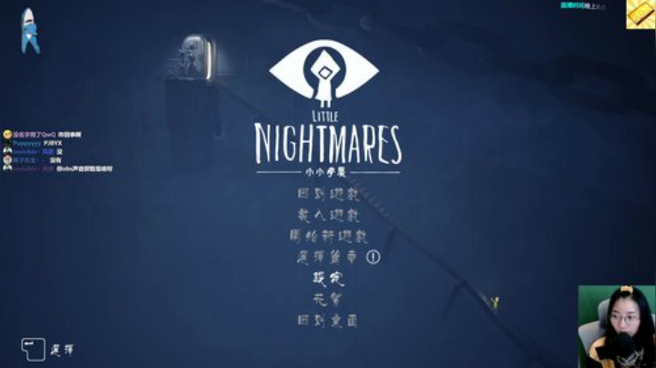 小小梦魇littlenightmares 2020-06-29 22点场