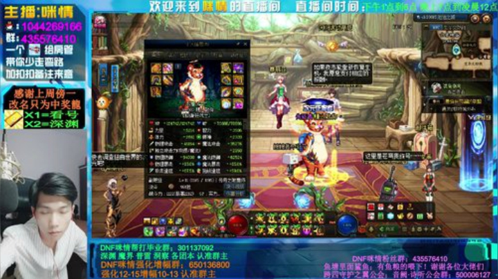 咪情；深渊强化增幅，跨四颜值主播，哈哈！ 2020-06-30 00点场
