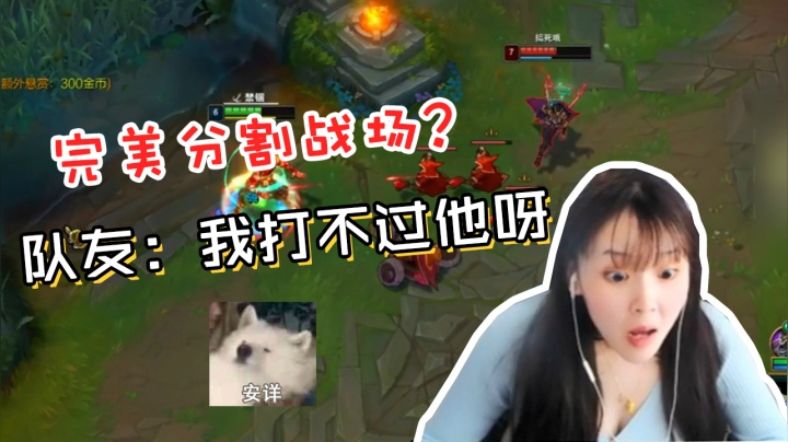 LOL酥酥：盲僧一脚完美分割战场？1v1大战！队友：我打不过他