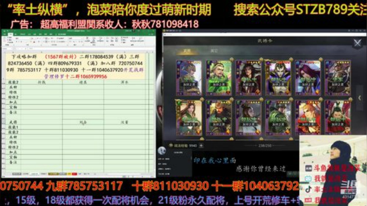 蜀骑开荒思路以及转型分享啦，大家去看吧 2020-07-01 14点场