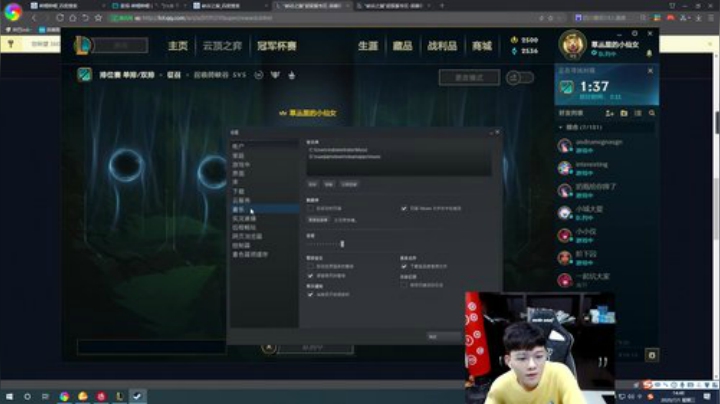 峡谷排位上分了 来来来 2020-07-01 14点场