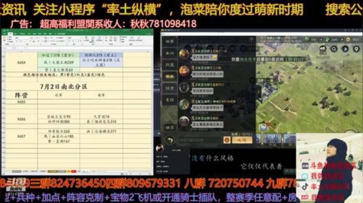 蜀骑开荒思路以及转型分享啦，大家去看吧 2020-07-01 16点场