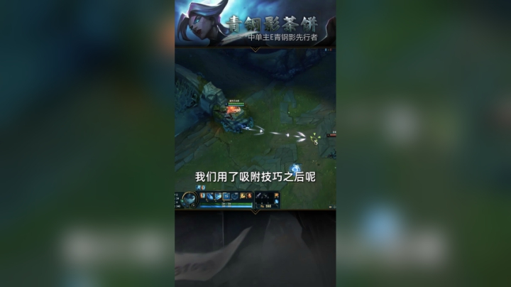 极限吸附E技巧