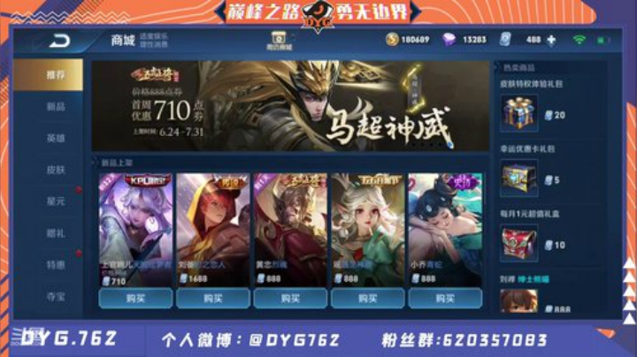 排位杀杀杀 2020-06-30 22点场