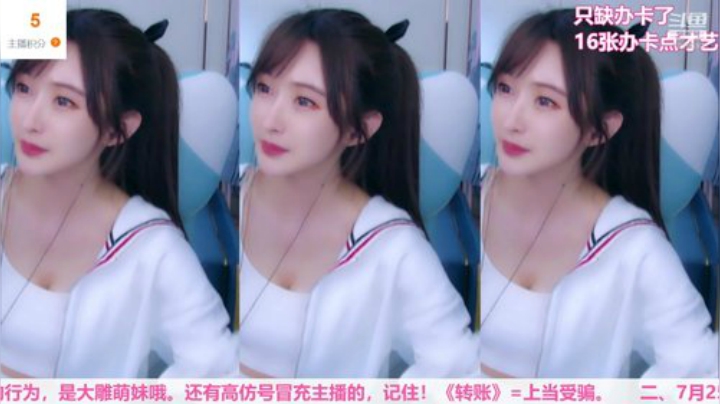我在斗鱼看王羽杉abc直播音乐、颜值（横屏）