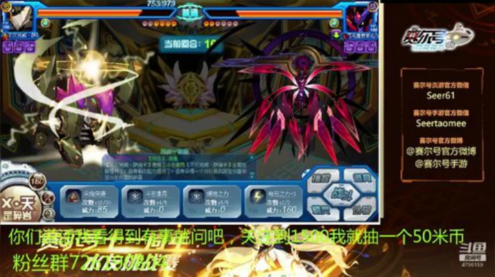 赛尔号PVE和PVP 2020-07-01 18点场