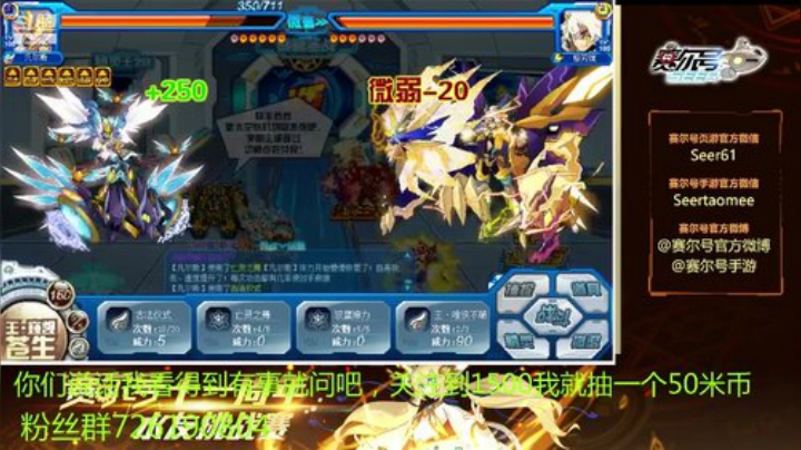 赛尔号PVE和PVP 2020-07-01 08点场