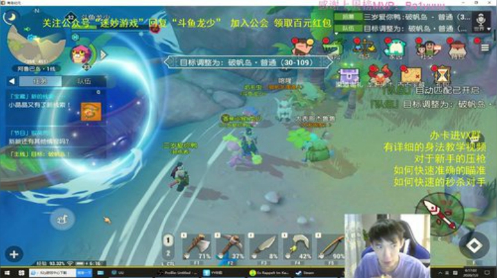 FPP单人四排竞技场均10杀 2020-07-02 05点场