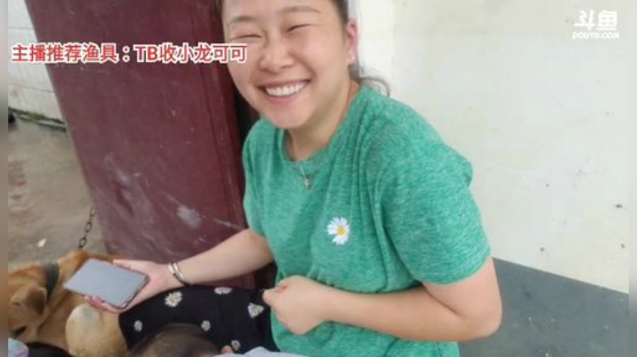 十一郎君01发布了一个斗鱼视频2020-07-02