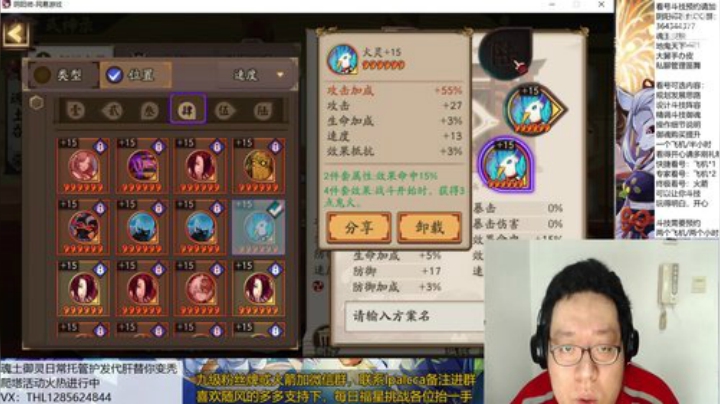 随风：直播三周年了，答应你们的摄像头 2020-07-02 13点场
