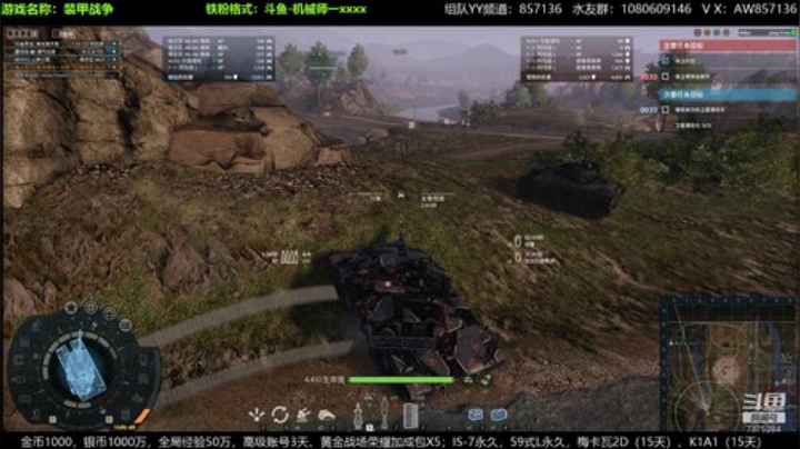 装甲战争：PVE萌新导师！ 2020-07-02 00点场