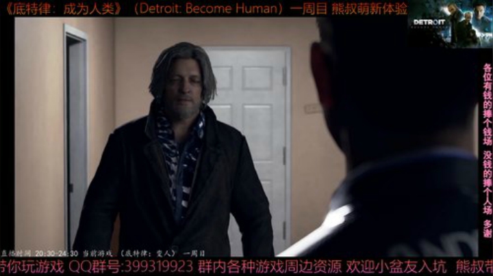 《底特律：成为人类》1周目 熊叔萌新入坑 2020-06-30 20点场